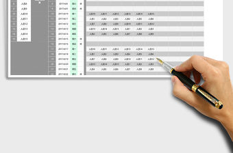 2021年智能排班表（隨機任意分組，假期自動跳過，含時間列表