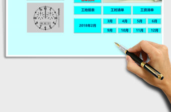員工工資表系統excel模板