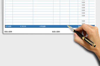 多欄式數(shù)量金額式送貨單excel表格模板
