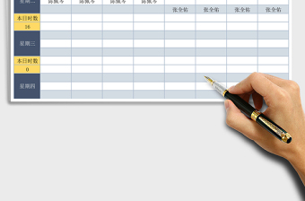 2021年一周分時(shí)段排班情況