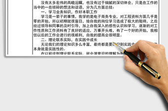 2021年個(gè)人年度總結(jié)表