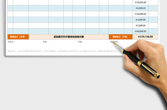 2021年公司月度培訓實施計劃表