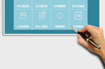 2021年人事行政工資管理系統(tǒng)