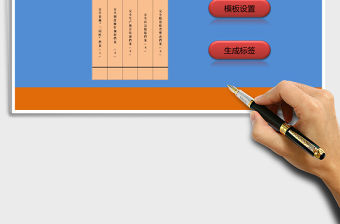 2021年公司檔案管理系統(tǒng)（一鍵生成測(cè)標(biāo)簽）