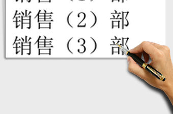 實用半年銷售業績統計分析表excel模板