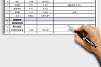 建筑成本估算表模板excel模板