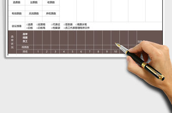 2021年公司員工代表選舉統計表