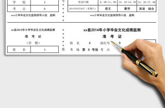 2021年準考證批量打印及一鍵查詢
