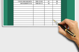 2021年身份證自動識別出生日期、年齡及性別