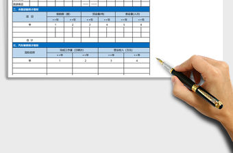 運輸主要統計指標年報Excel模板