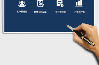 2021年合同及發票管理