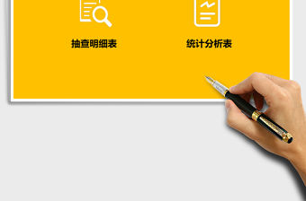 部門考核系統(tǒng)Excel管理系統(tǒng)