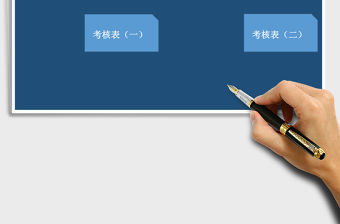 客房部實操做床考核表excel模板管理系統(tǒng)