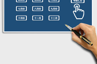 2021年全年考勤管理系統（考勤率統計）