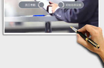 考勤自動計算系統excel表模板管理系統