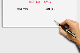 2021年車輛維修信息管理系統