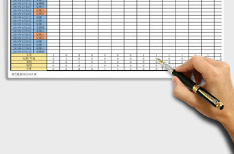 2021年2019年1月考勤表