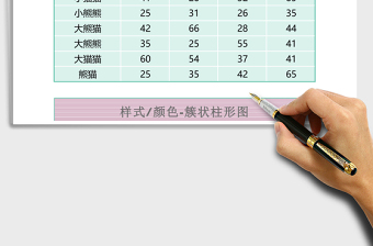 藍(lán)色漸變數(shù)字標(biāo)記堆積柱形圖excel模板