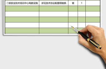 簡潔貨物驗收清單excel表格