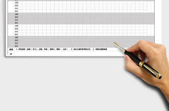 簡潔藍色員工月份考勤表Excel表格