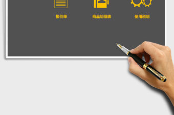 產品報價管理系統excel管理系統