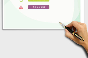 2021年人力資源人事管理系統