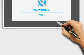 2021年個(gè)人外勤記錄（手機(jī)版）