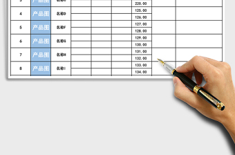 極簡報(bào)價(jià)單excle模板