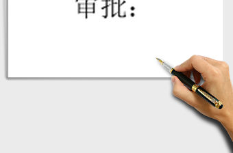 2021年新工資表（新個稅自動計算）