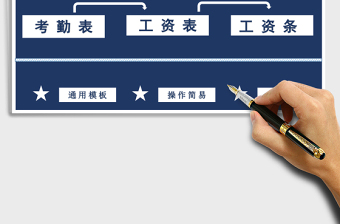 2021年工資管理系統(tǒng)