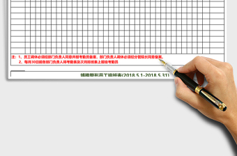 員工排班表excel模板
