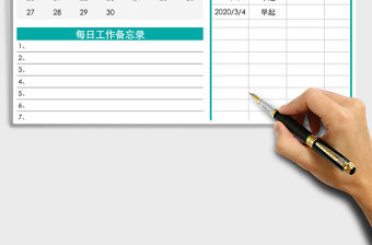 2021年學習日程計劃表