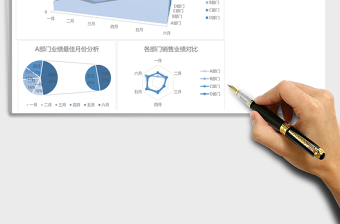 簡(jiǎn)約淡藍(lán)銷售業(yè)績(jī)分析對(duì)比Excel表格模