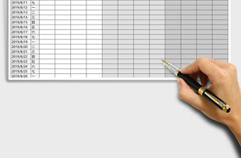 2021年排班表值班安排表