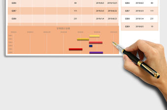 項目工程進度甘特圖Excel模板