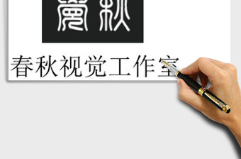 2021年一周日程安排登記表