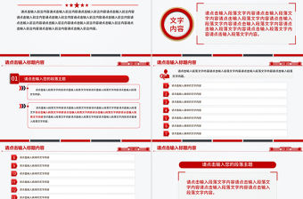 2025實(shí)用簡潔通用型PPT模板下載