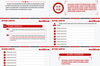 2025實(shí)用簡(jiǎn)潔通用型PPT模板下載