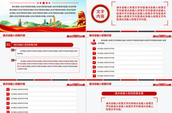 通用型基層黨建工作總結(jié)計劃PPT模板下載