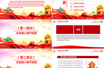 精品2025黨建工作總結匯報PPT模板下載