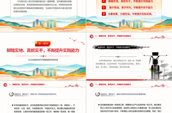 2025年基層黨員干部廉政教育專題黨課PPT課件下載