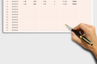 2021年物品領(lǐng)用登記查詢表