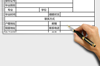 2021年報名登記表