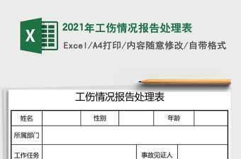 黨費(fèi)收繳情況報(bào)告表