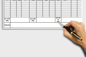 2021年工作交接單