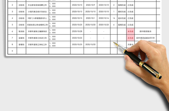 2021年個人月度工作進(jìn)度表