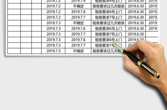 2021年客戶跟進(jìn)記錄表