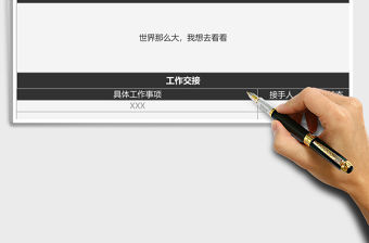 2021年離職申請表
