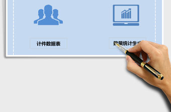 2021年工資表-車間計件統計工具表