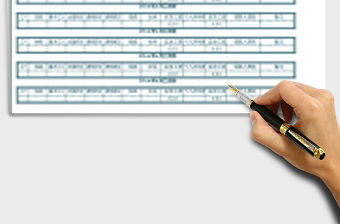 2021年公司員工工資條